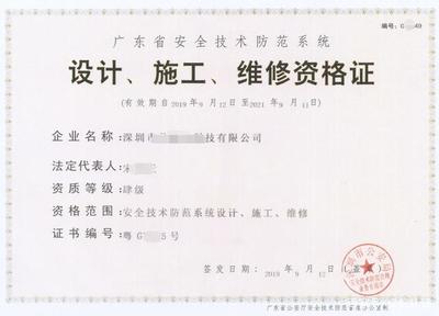 辟謠 2020年廣東安防資質依然正常辦理，權威解讀政策現狀